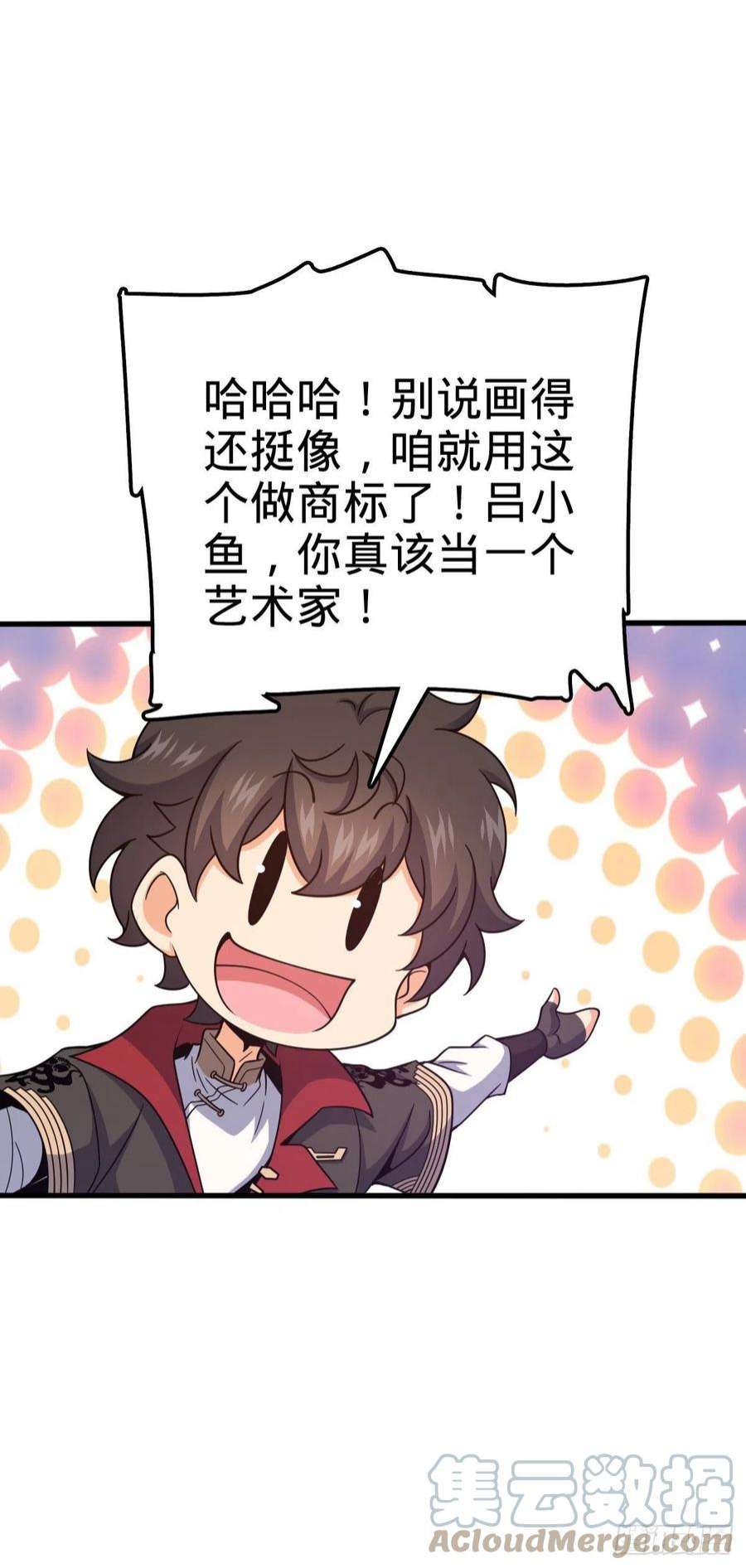 大王饶命528 青龙寨新大王