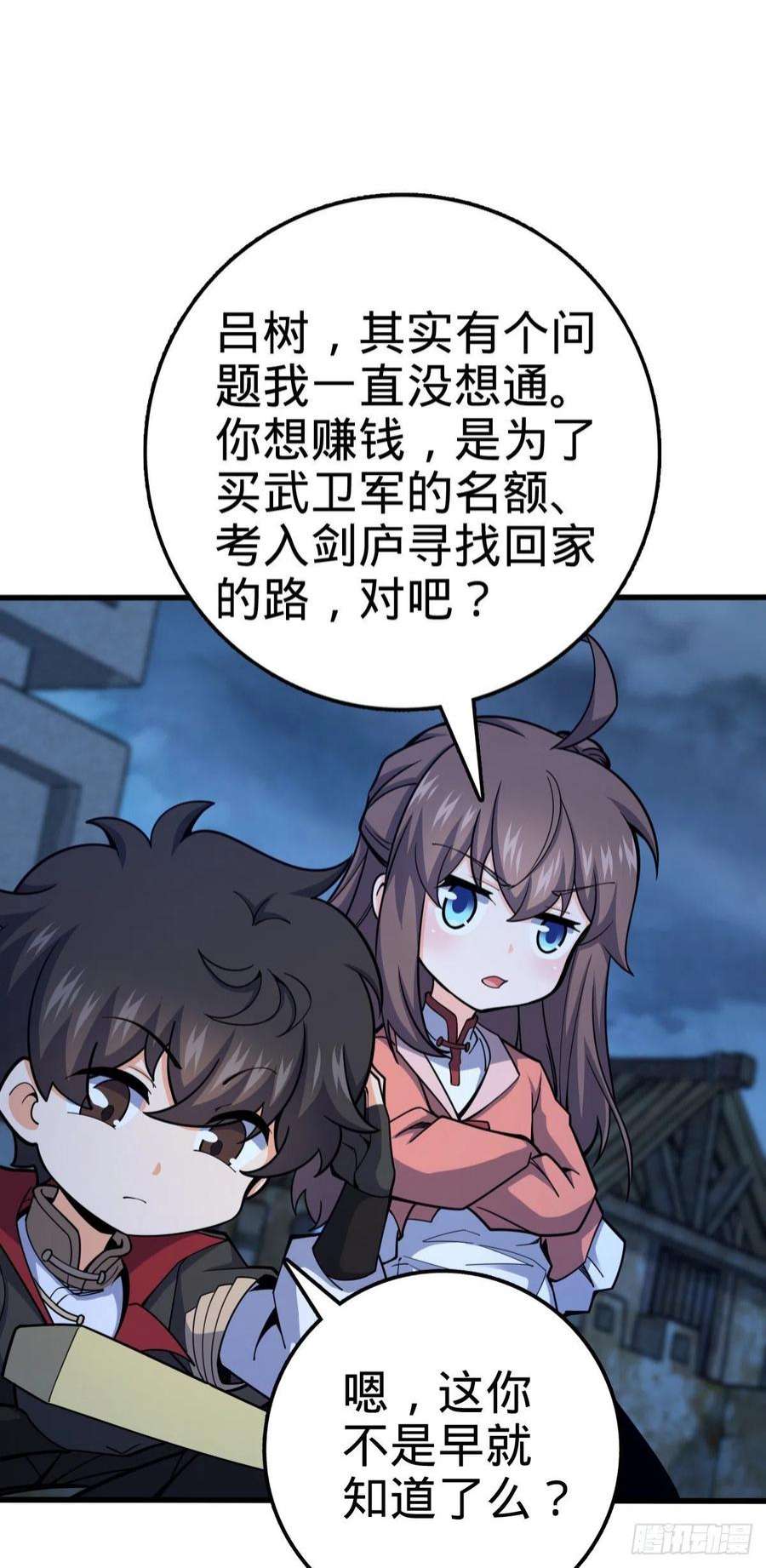 大王饶命528 青龙寨新大王