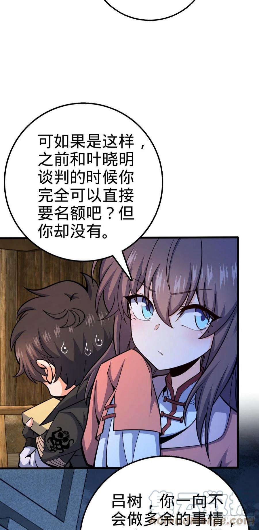 大王饶命528 青龙寨新大王
