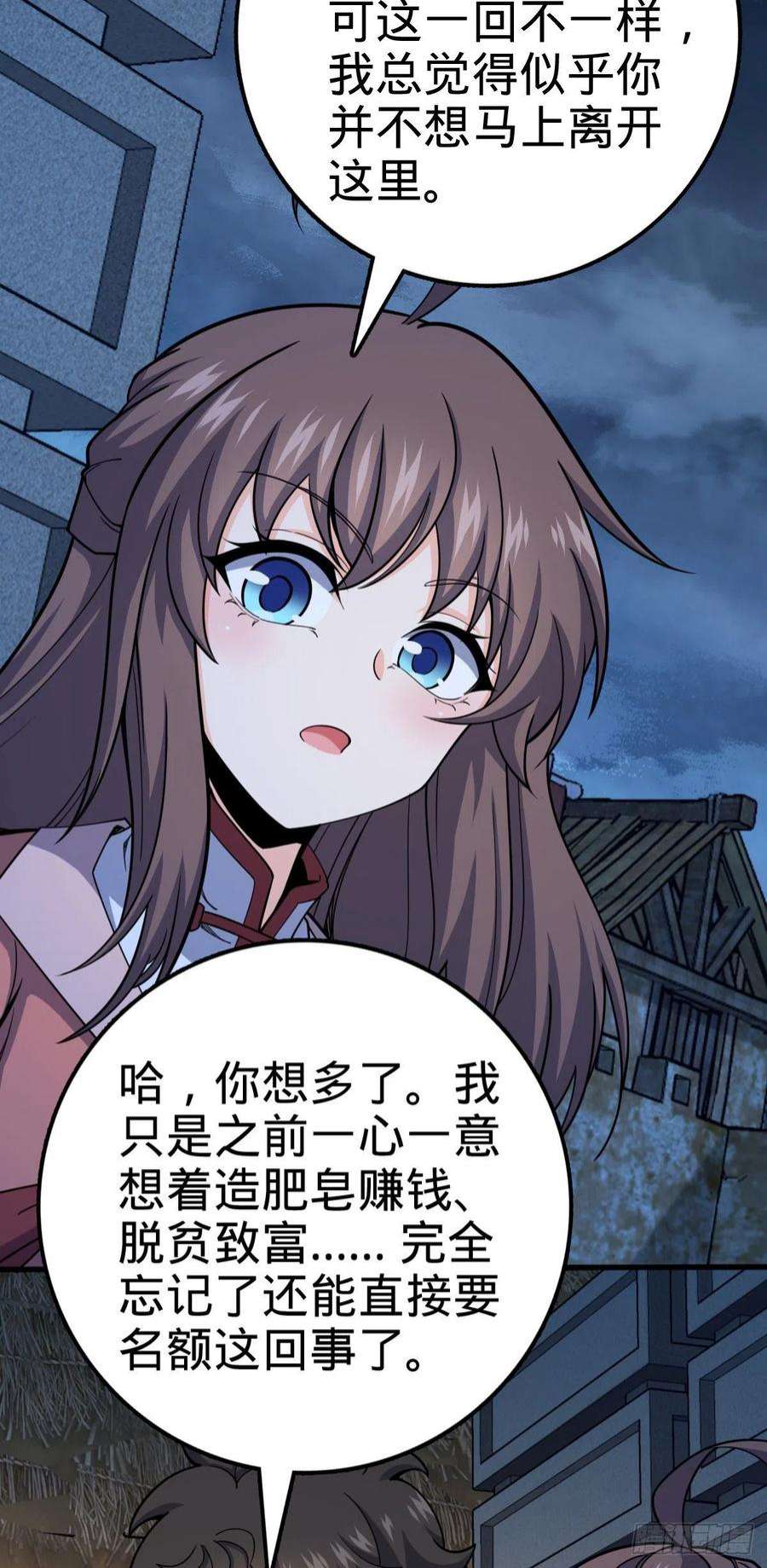 大王饶命528 青龙寨新大王