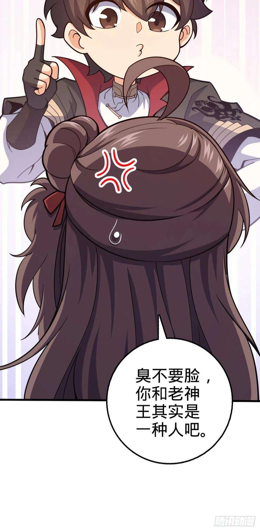 大王饶命528 青龙寨新大王