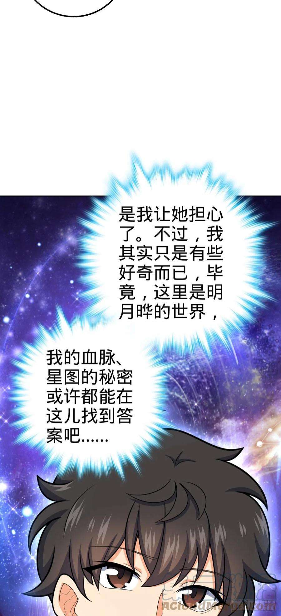 大王饶命528 青龙寨新大王