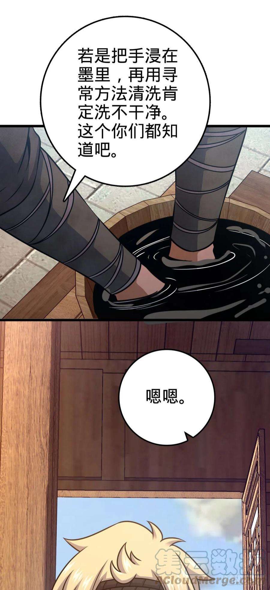 大王饶命528 青龙寨新大王
