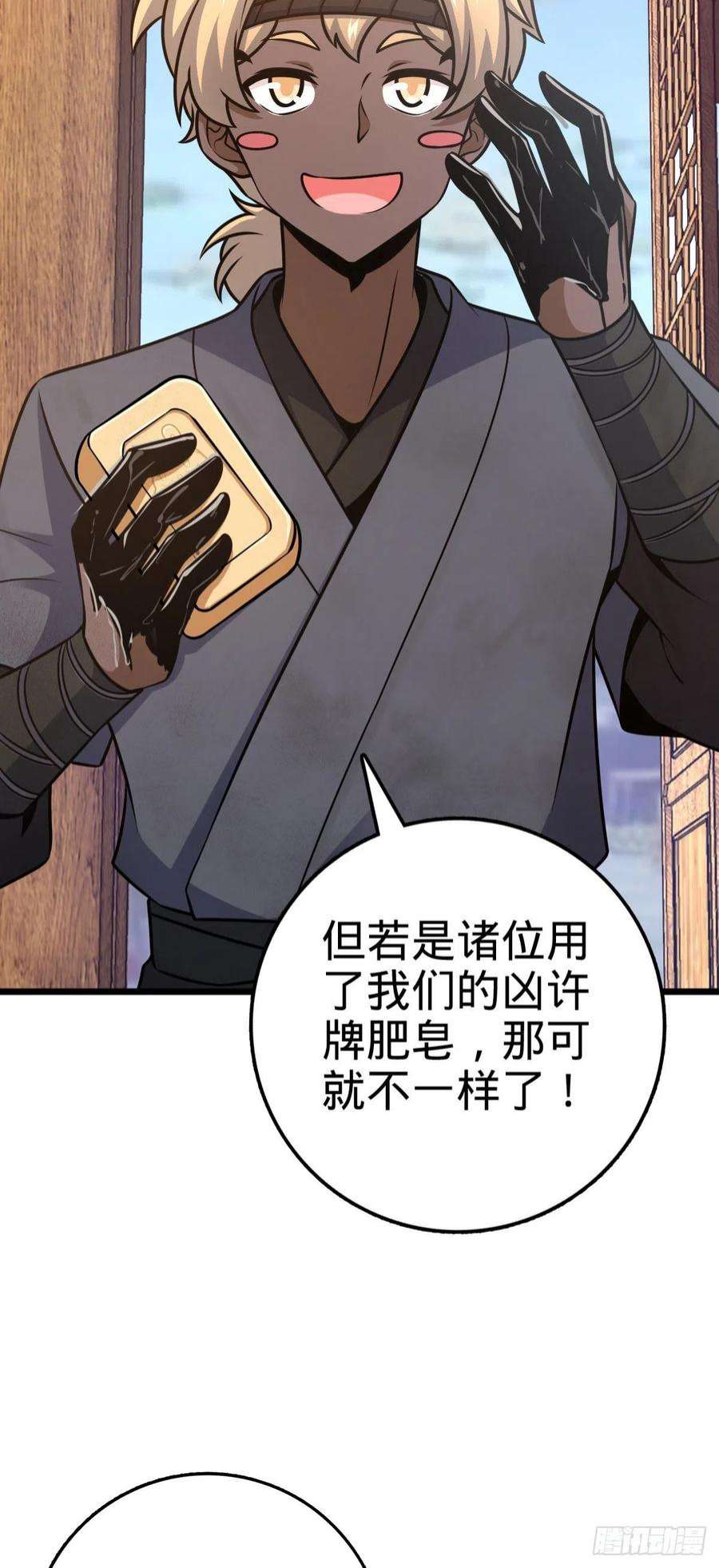 大王饶命528 青龙寨新大王