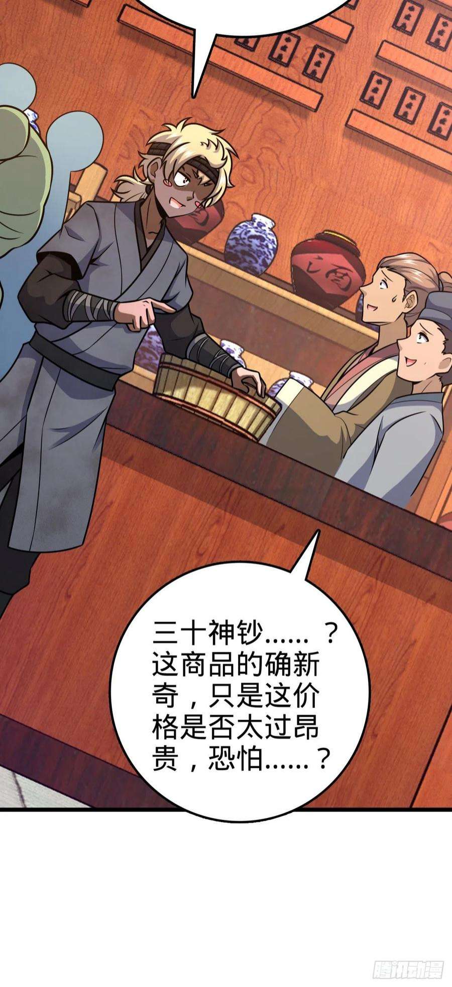 大王饶命528 青龙寨新大王