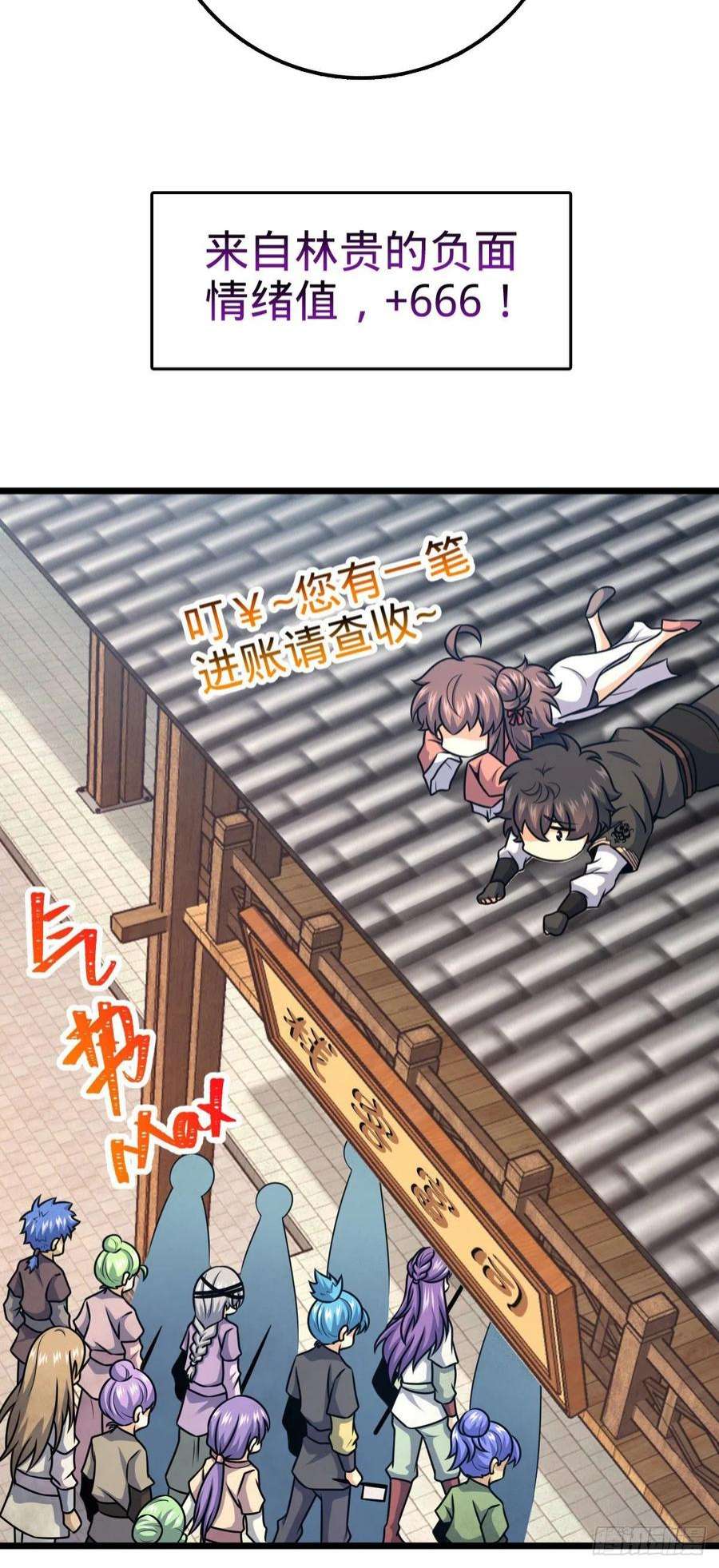 大王饶命528 青龙寨新大王