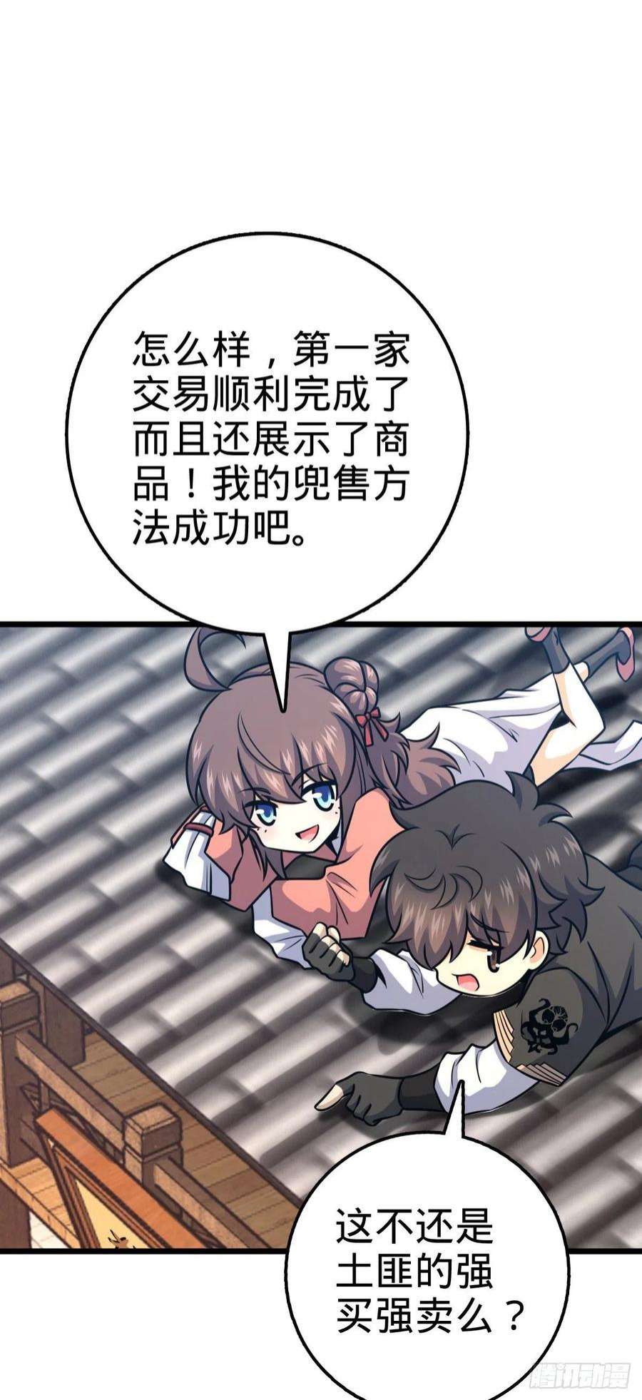 大王饶命528 青龙寨新大王