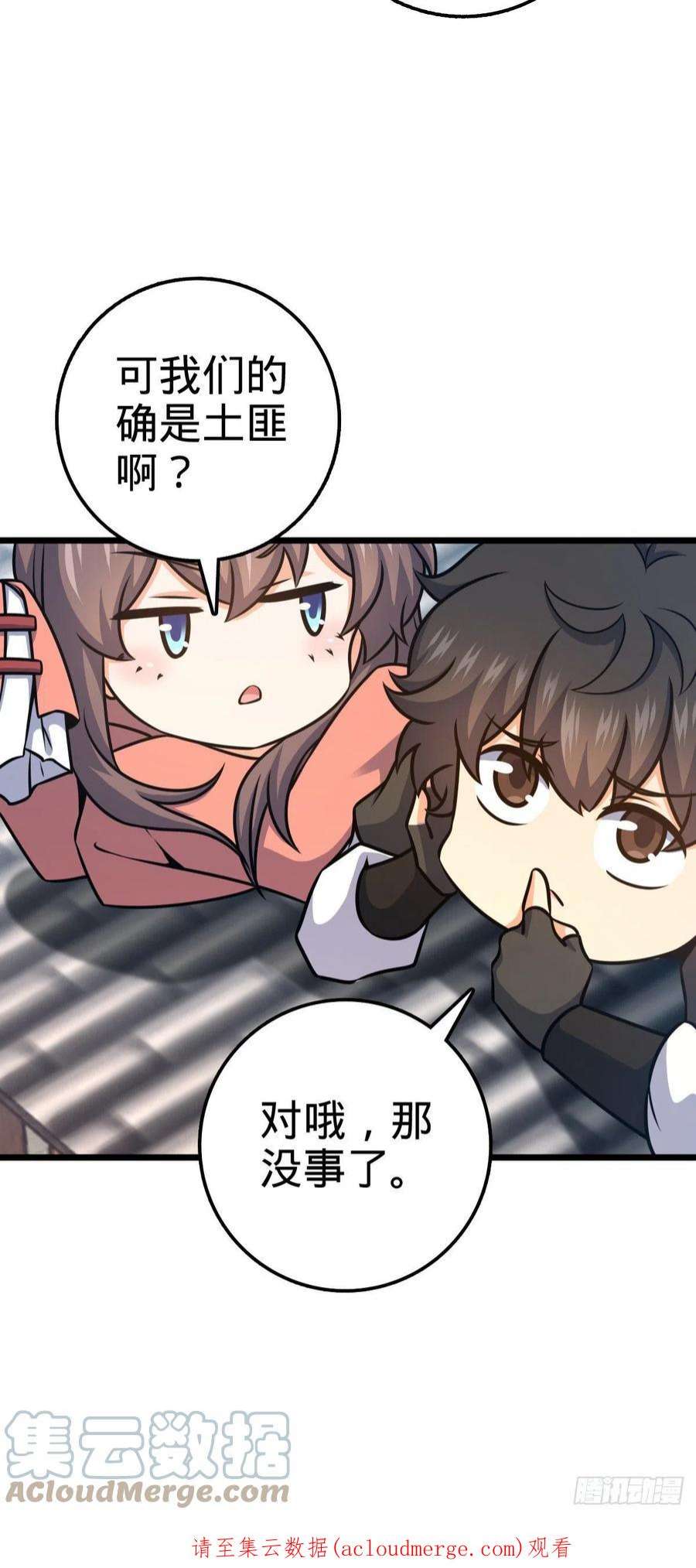 大王饶命528 青龙寨新大王