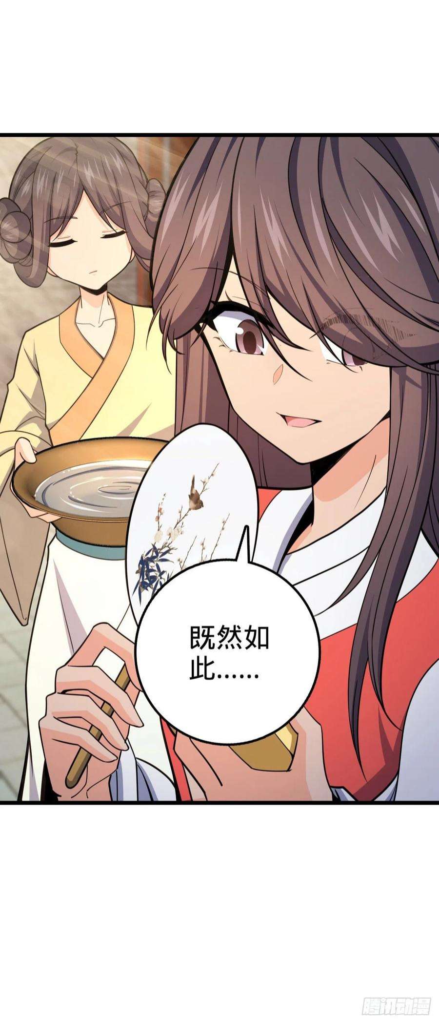 大王饶命529 大王新套路
