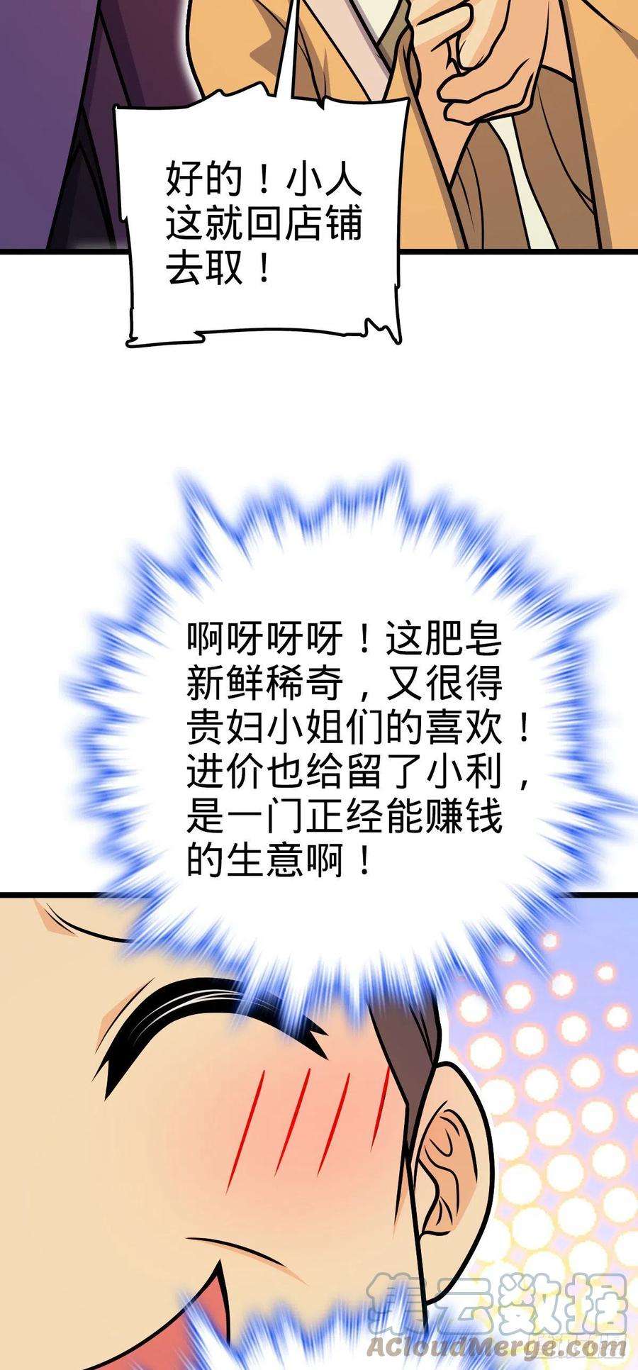 大王饶命529 大王新套路