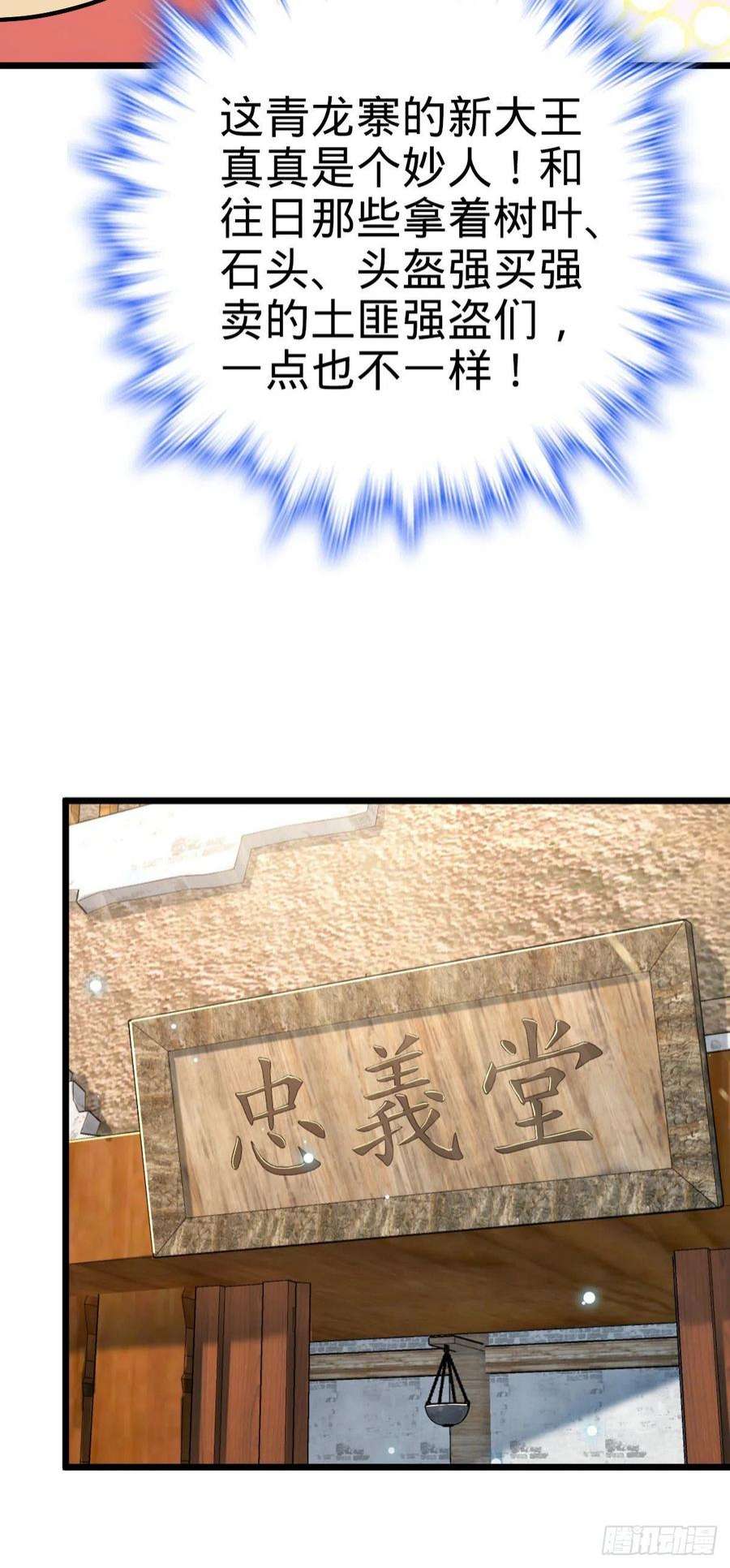 大王饶命529 大王新套路