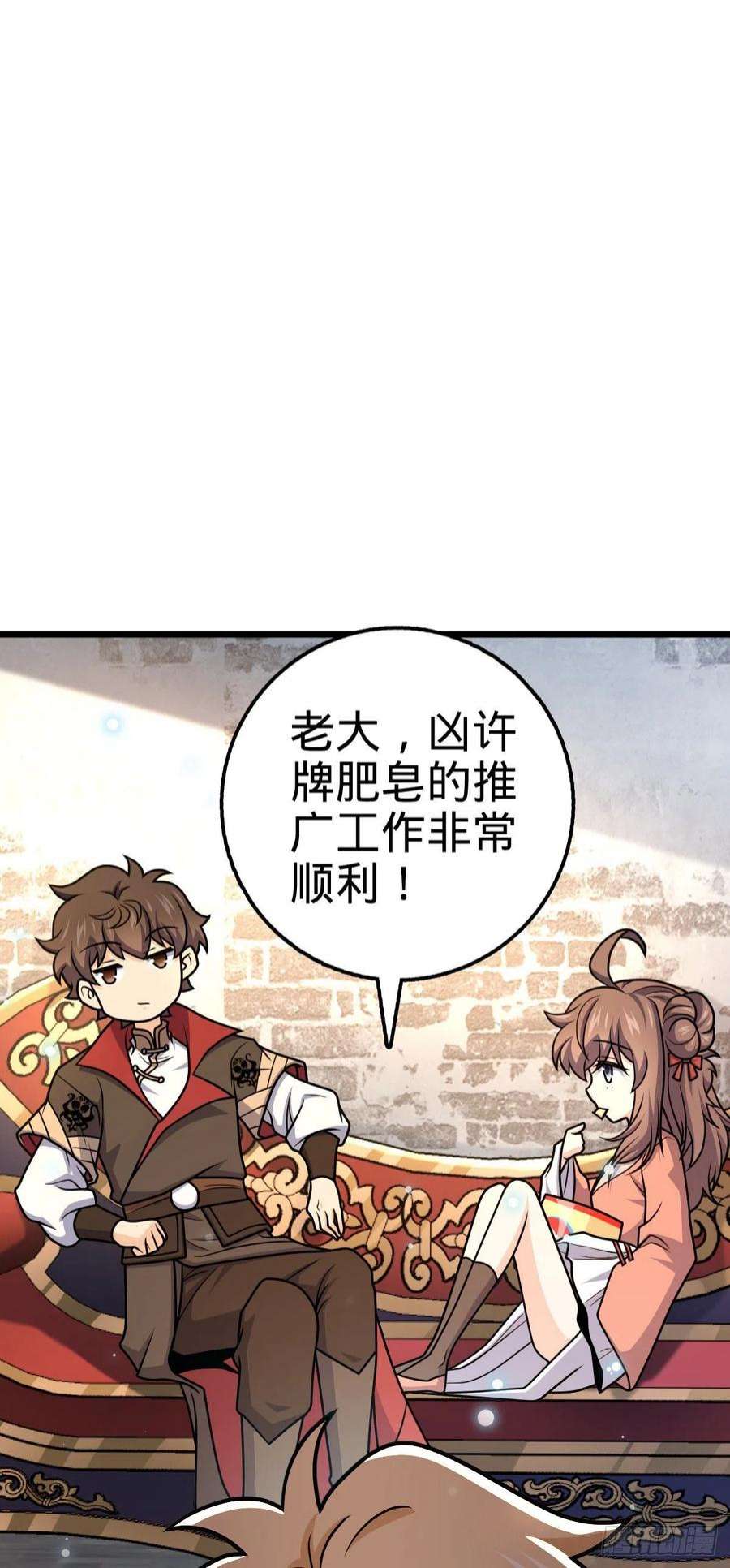 大王饶命529 大王新套路
