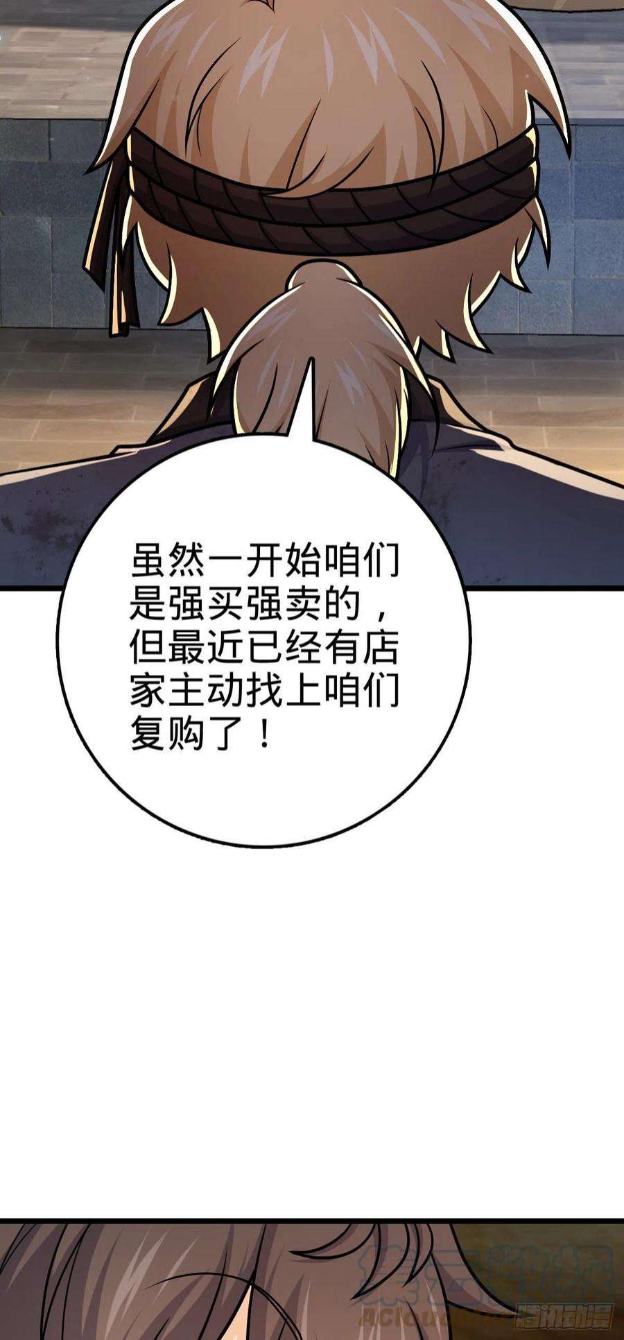 大王饶命529 大王新套路