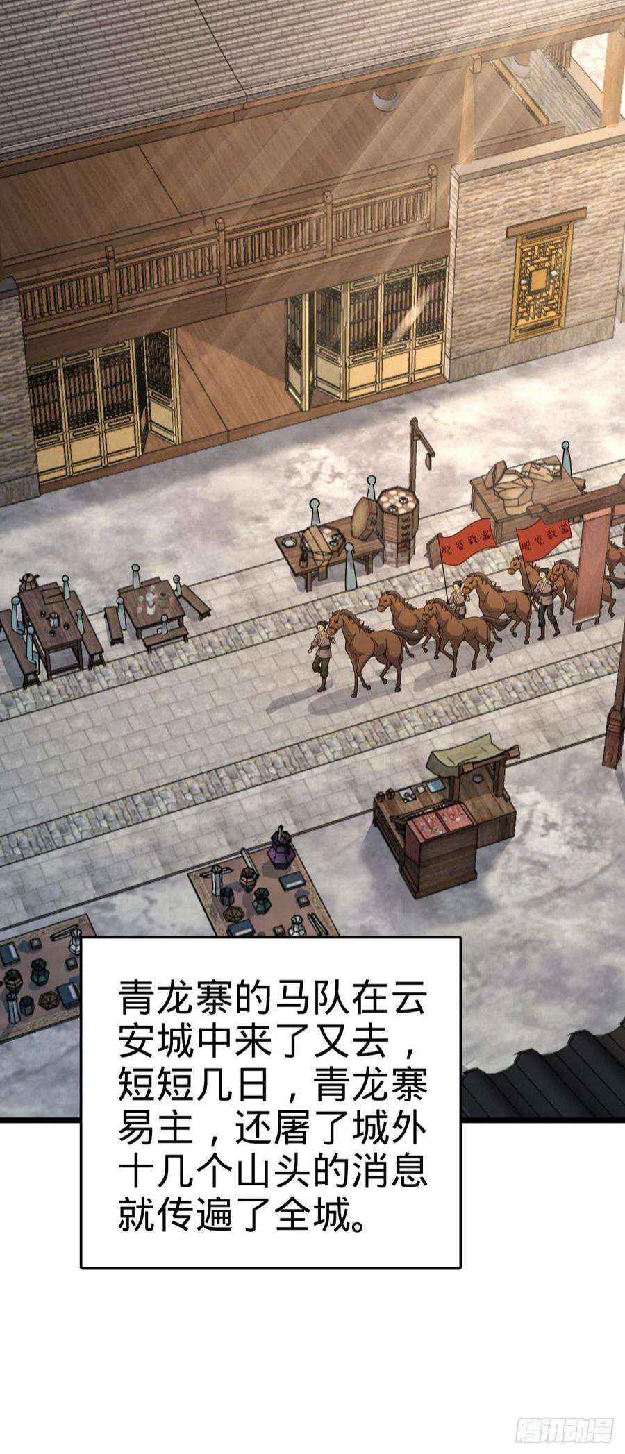 大王饶命529 大王新套路
