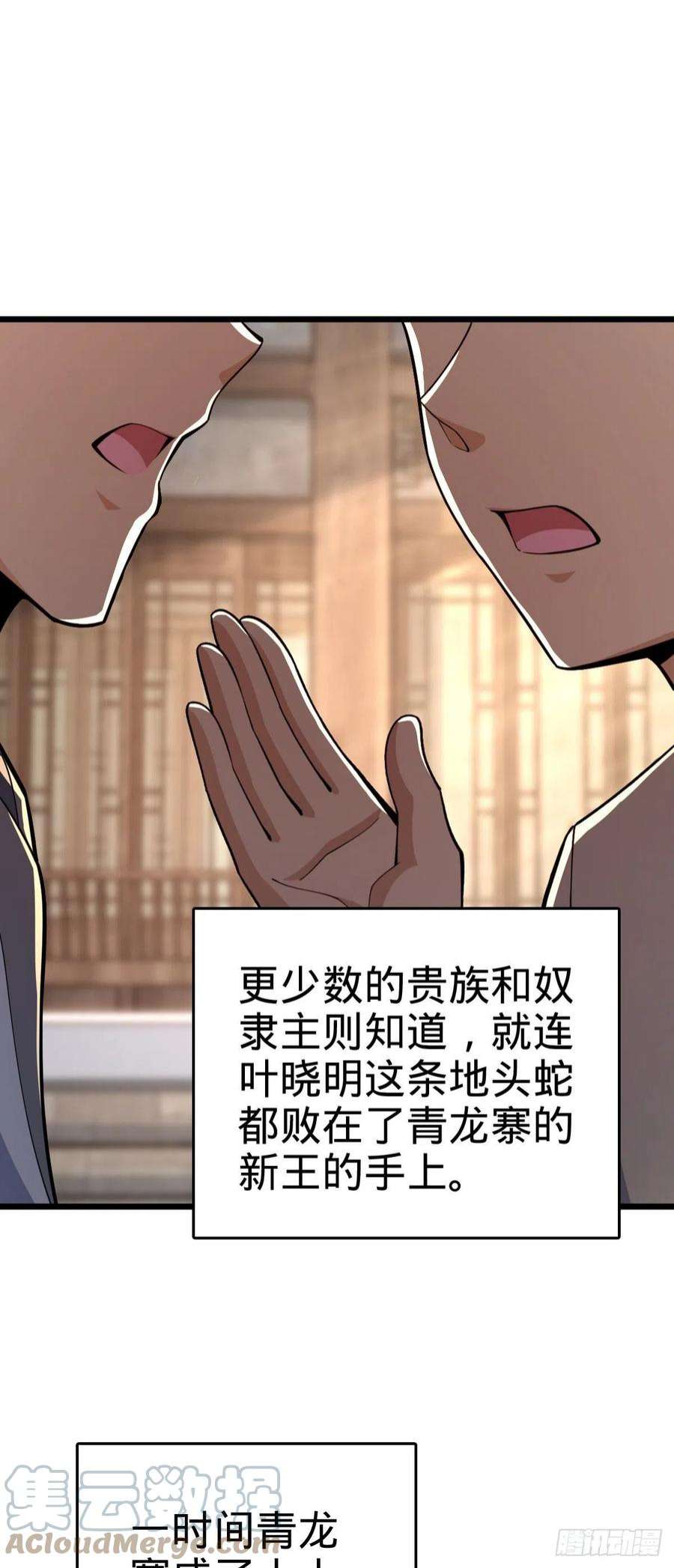 大王饶命529 大王新套路