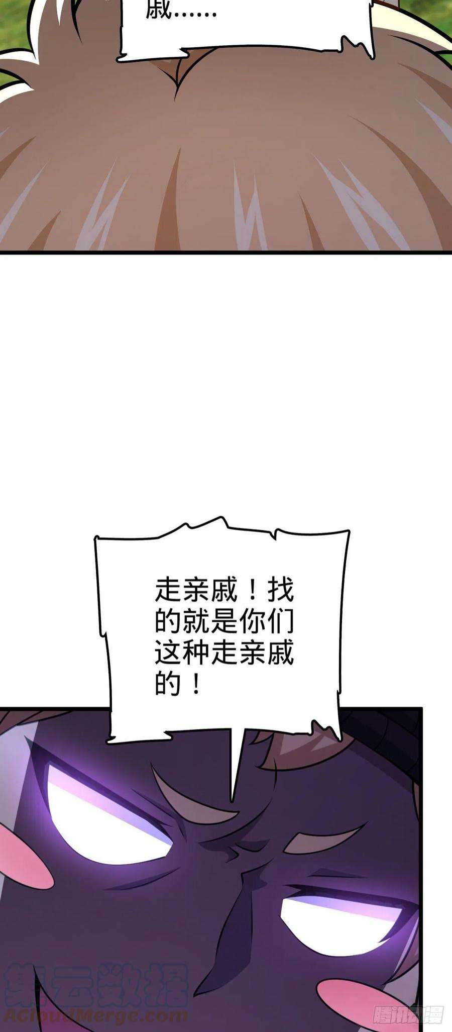 大王饶命529 大王新套路
