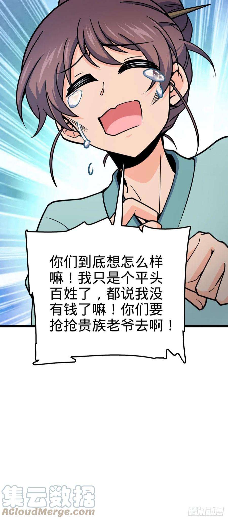 大王饶命529 大王新套路