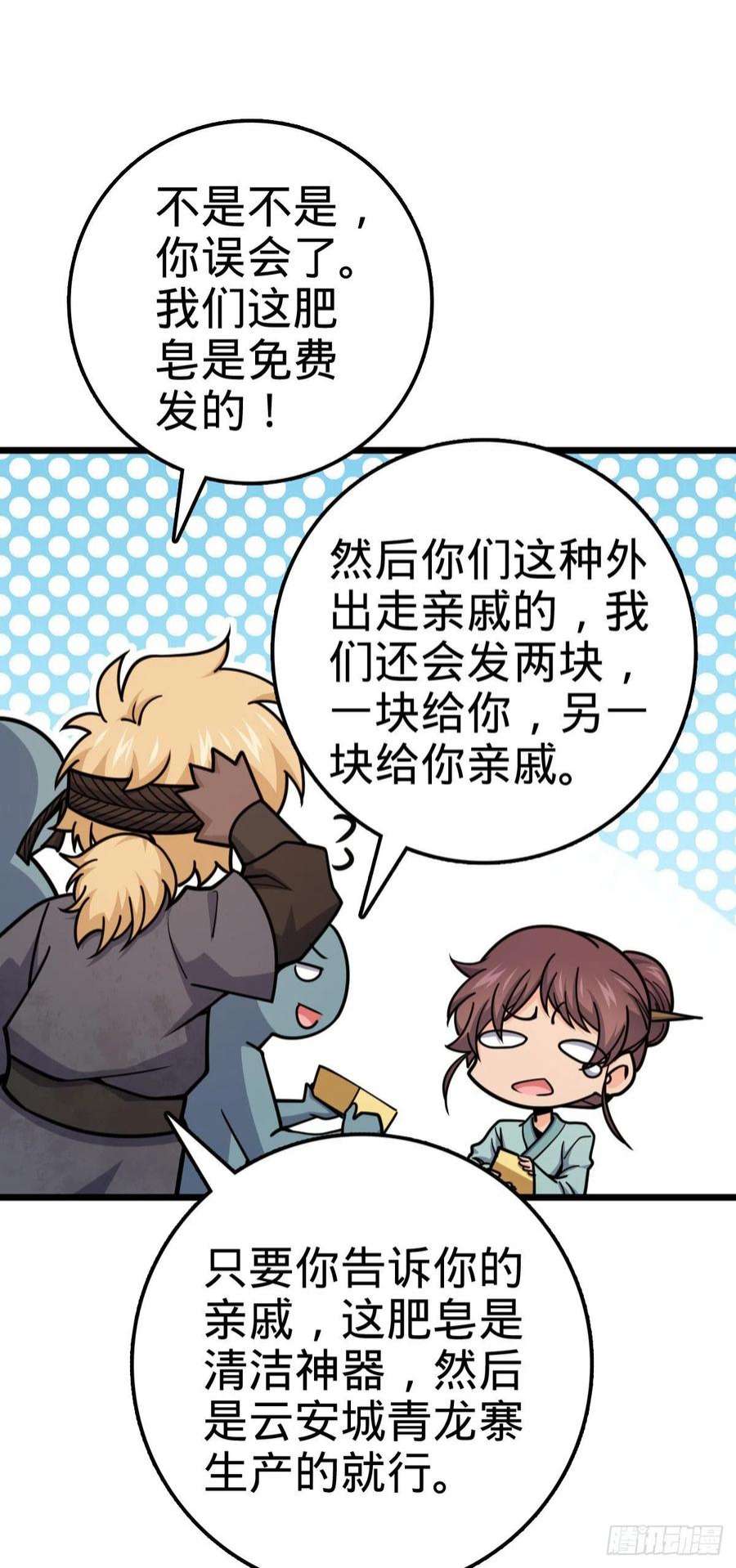 大王饶命529 大王新套路
