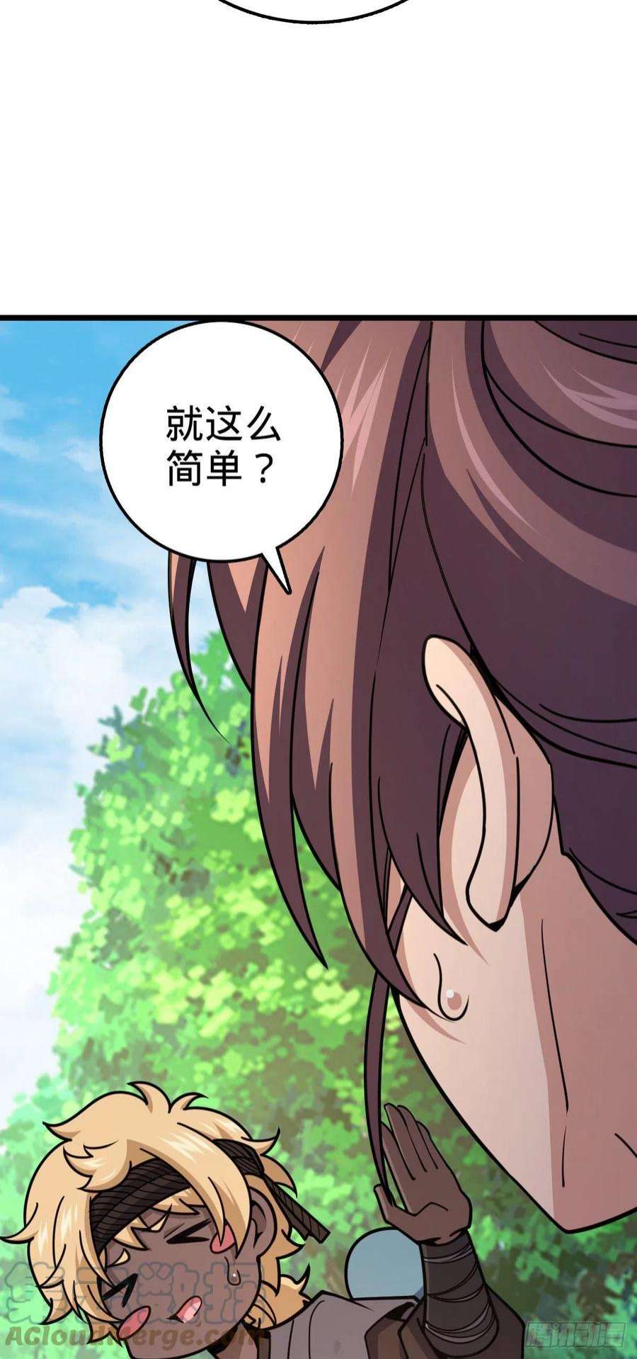 大王饶命529 大王新套路