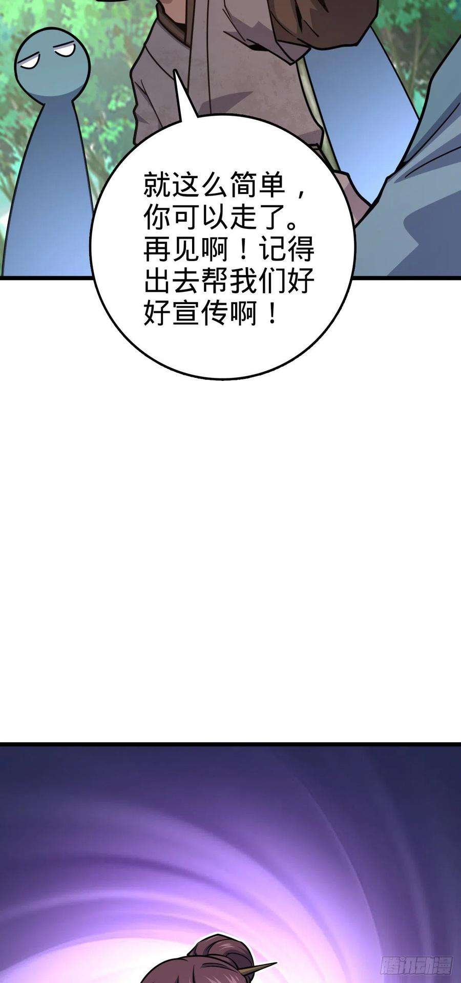 大王饶命529 大王新套路