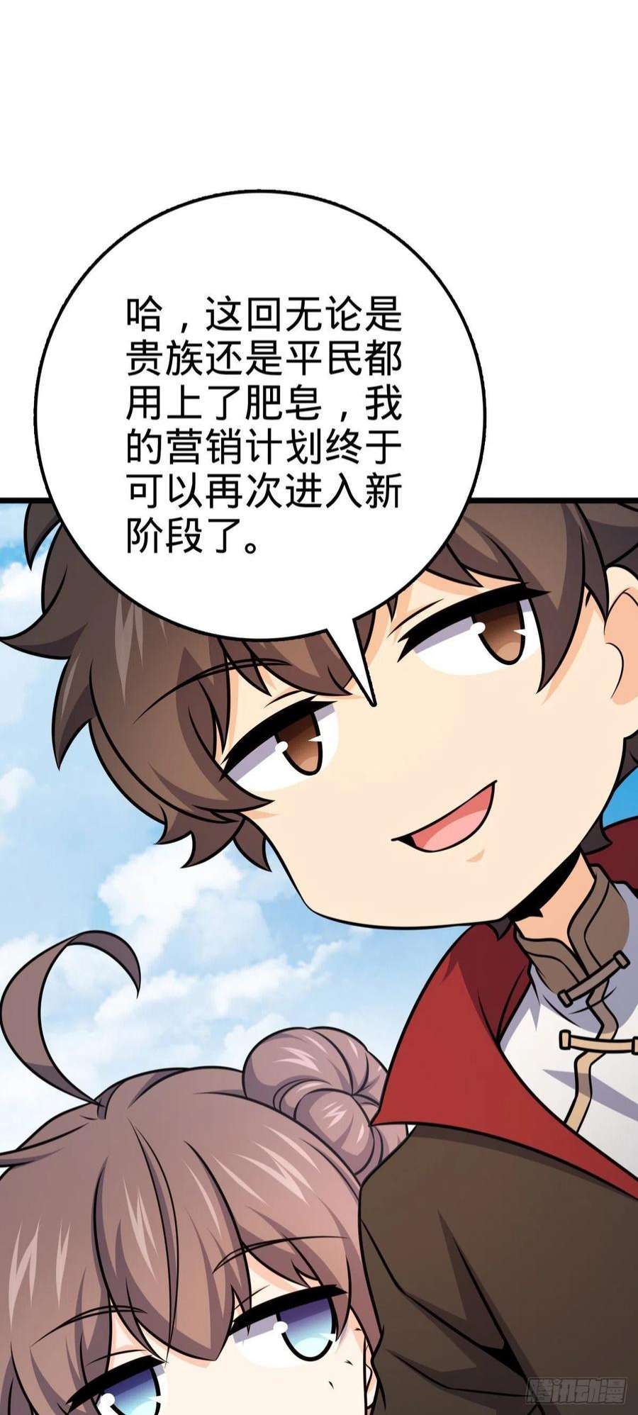 大王饶命529 大王新套路