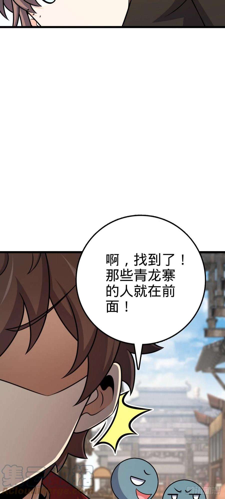 大王饶命529 大王新套路
