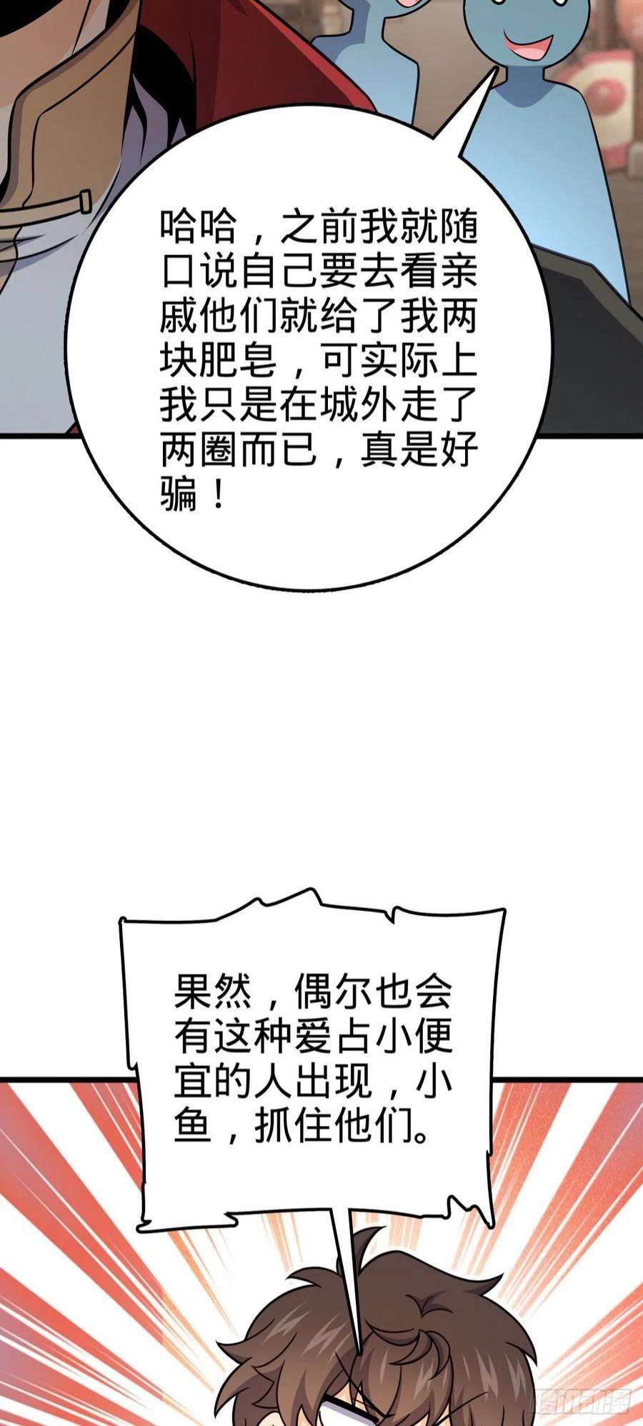 大王饶命529 大王新套路