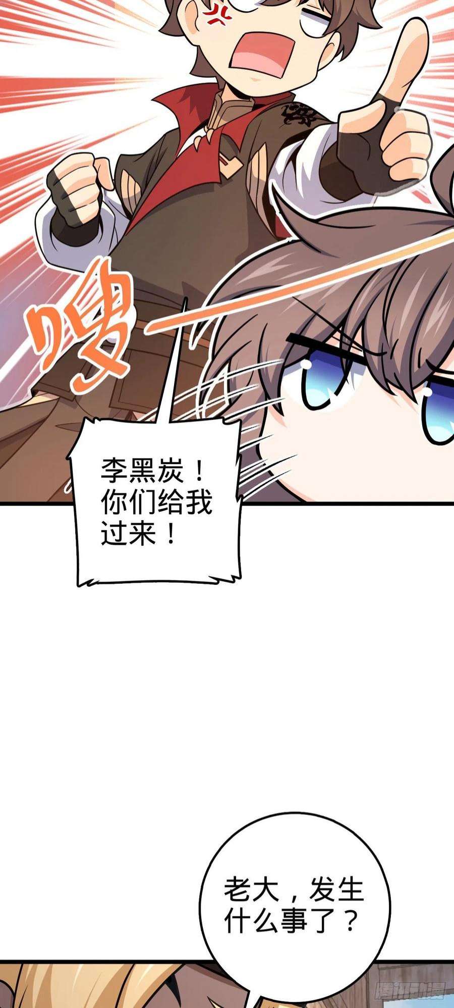 大王饶命529 大王新套路