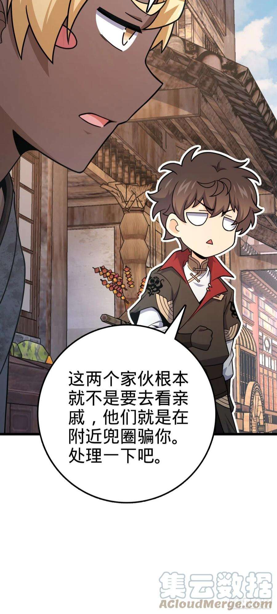 大王饶命529 大王新套路