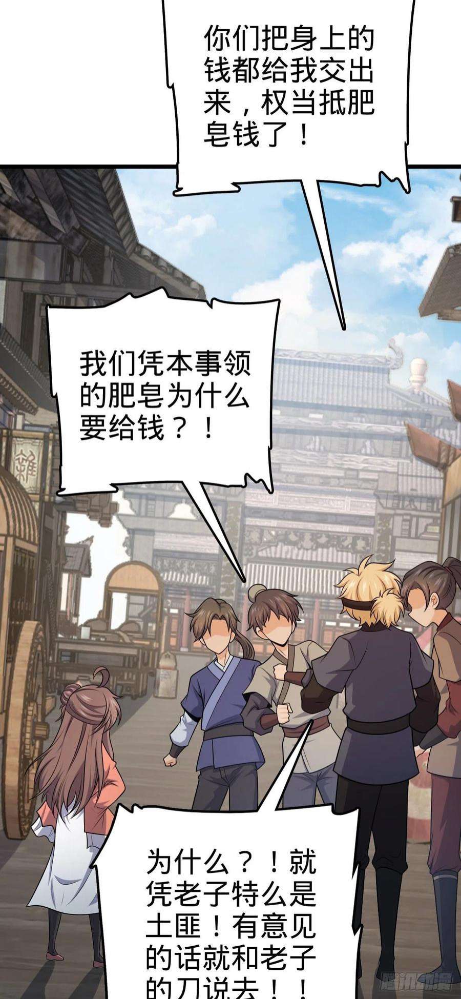 大王饶命529 大王新套路