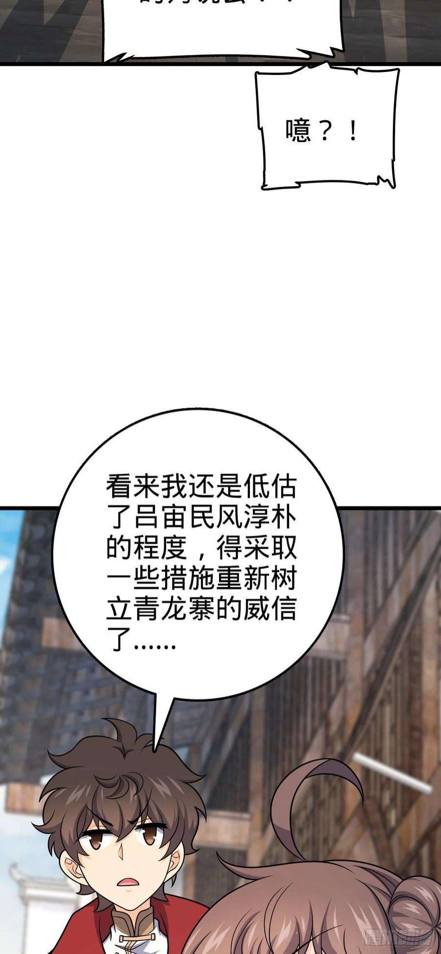大王饶命529 大王新套路
