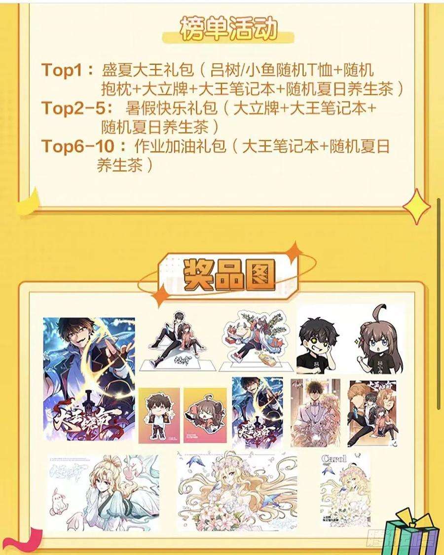 大王饶命529 大王新套路