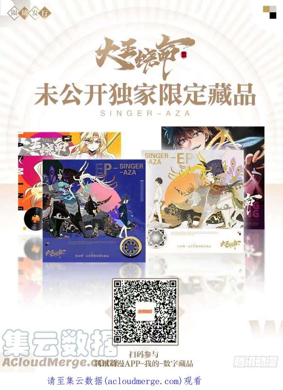 大王饶命529 大王新套路