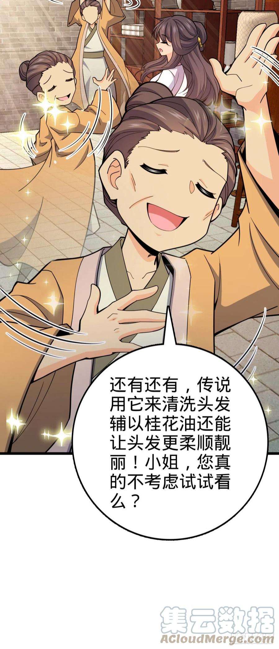 大王饶命529 大王新套路