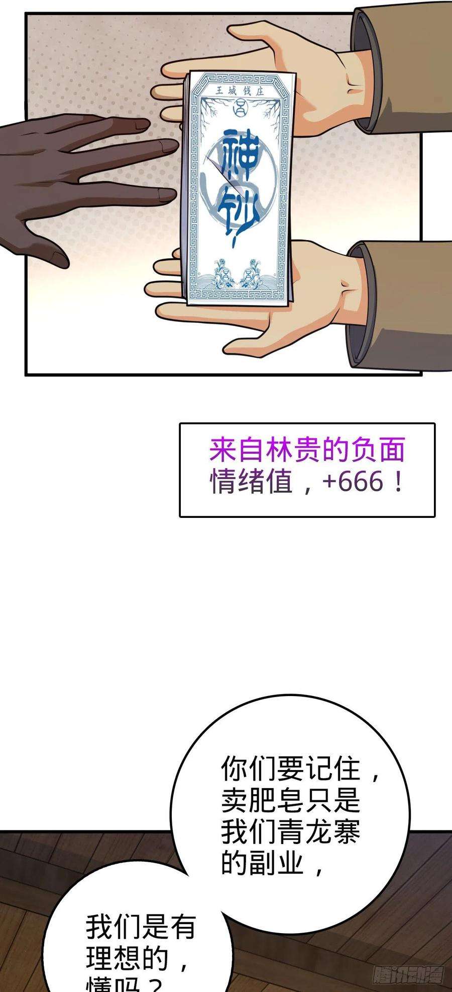 大王饶命530 行商龙雀