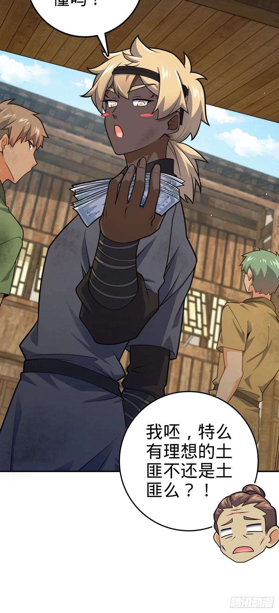 大王饶命530 行商龙雀