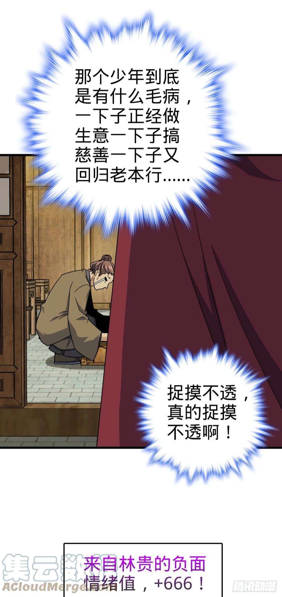 大王饶命530 行商龙雀