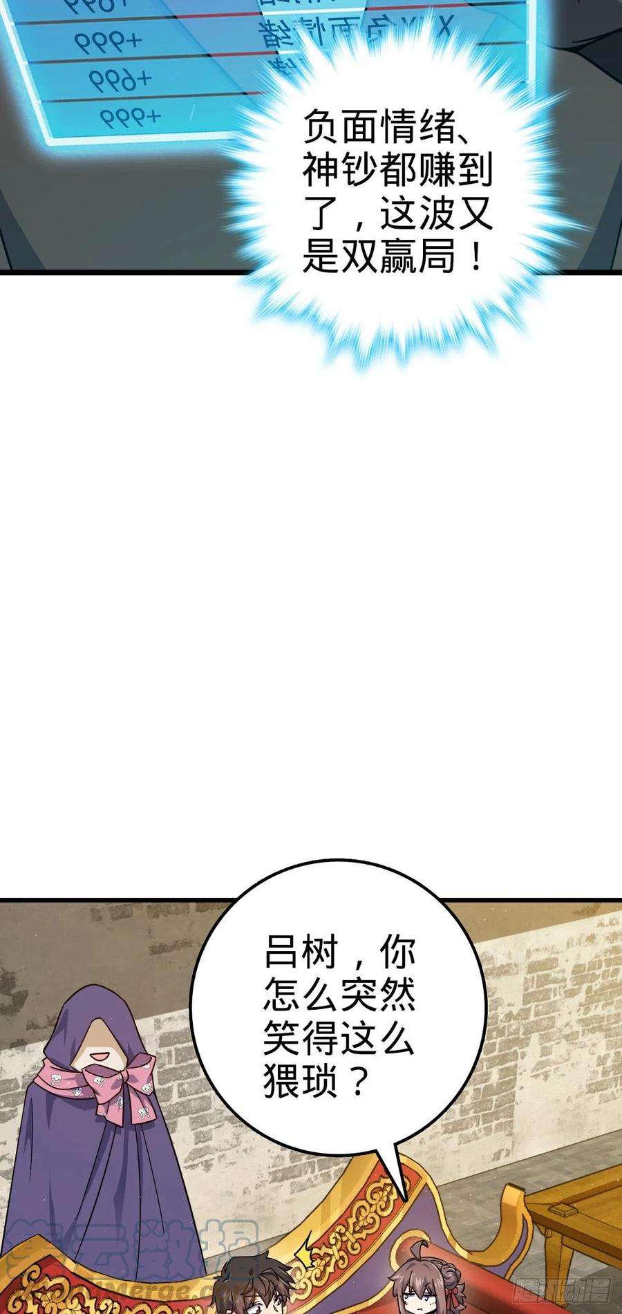 大王饶命530 行商龙雀