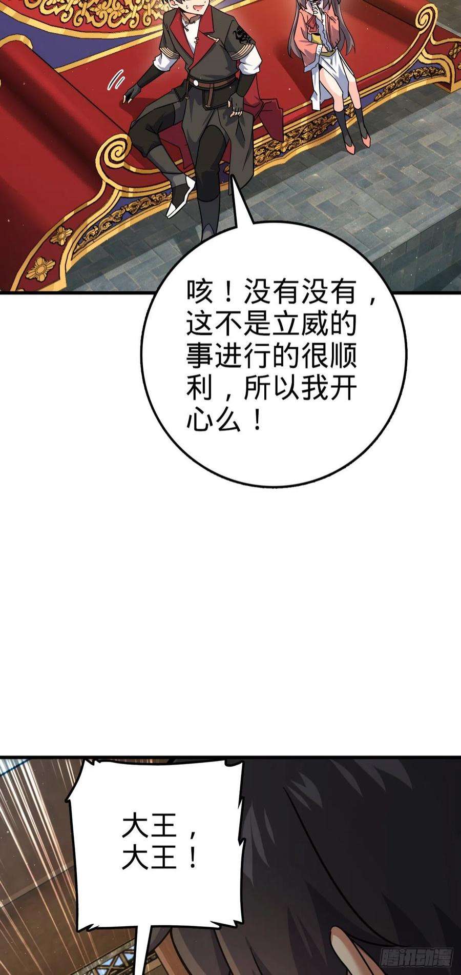 大王饶命530 行商龙雀