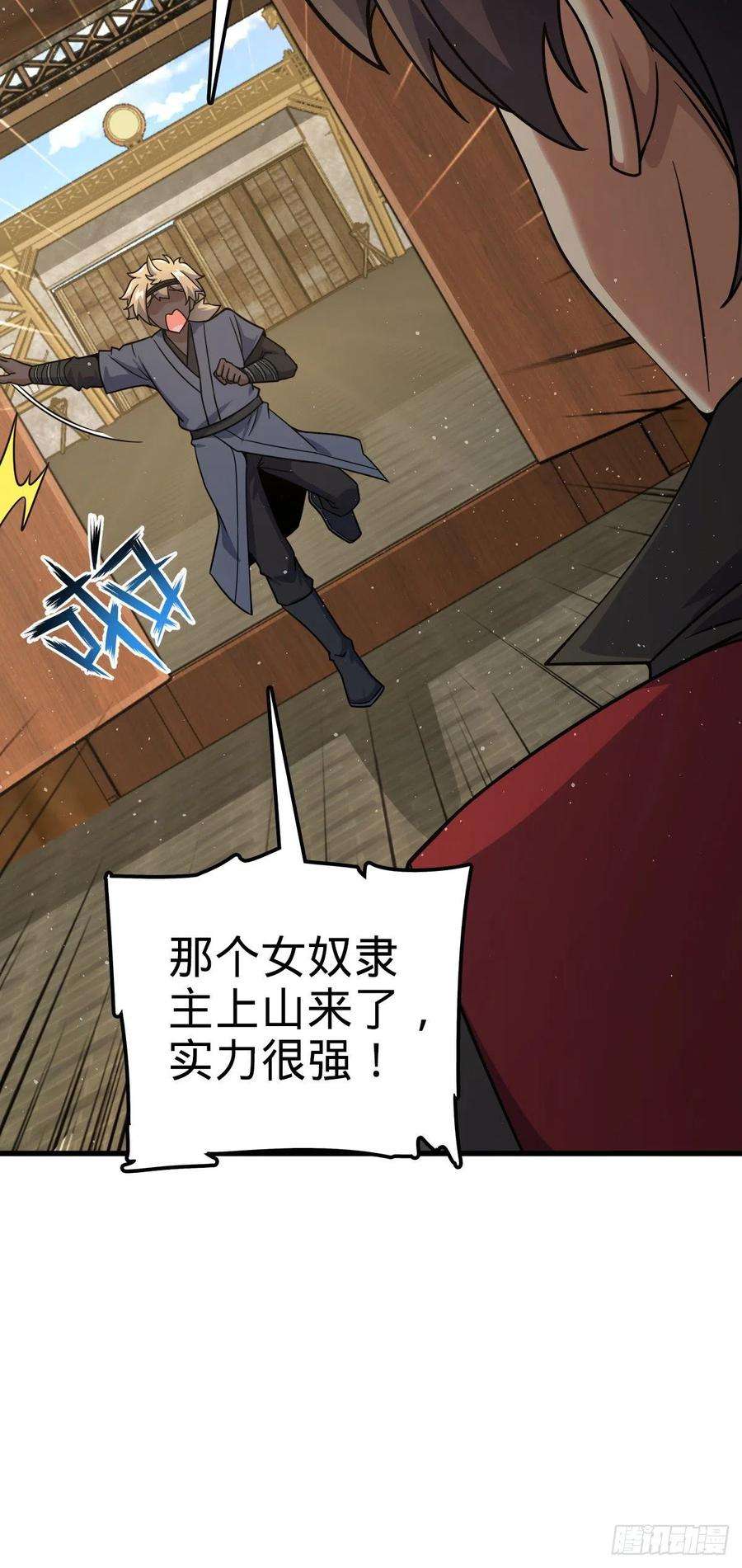 大王饶命530 行商龙雀