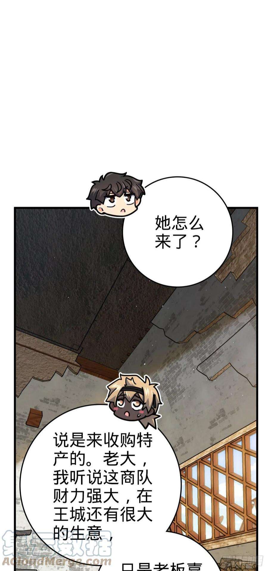 大王饶命530 行商龙雀
