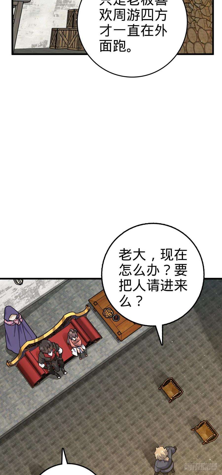 大王饶命530 行商龙雀