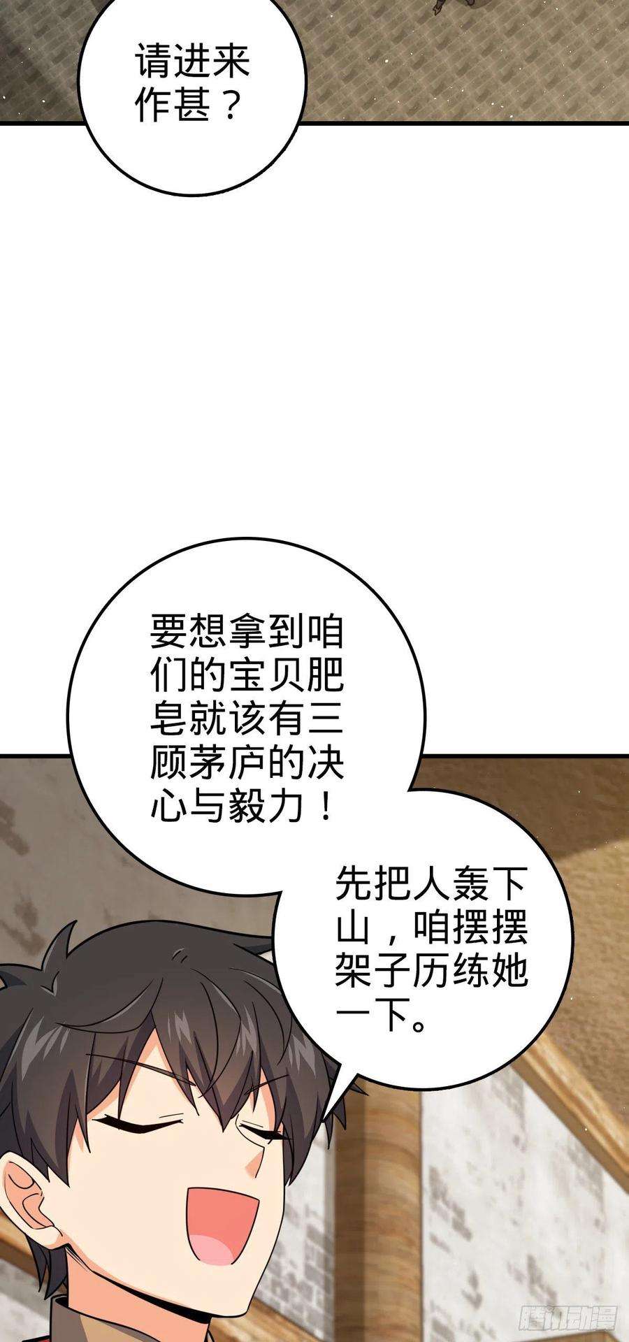 大王饶命530 行商龙雀