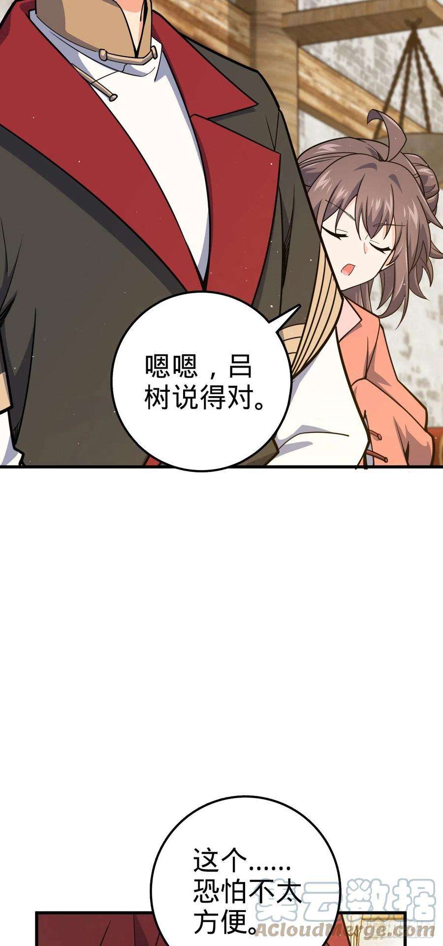 大王饶命530 行商龙雀