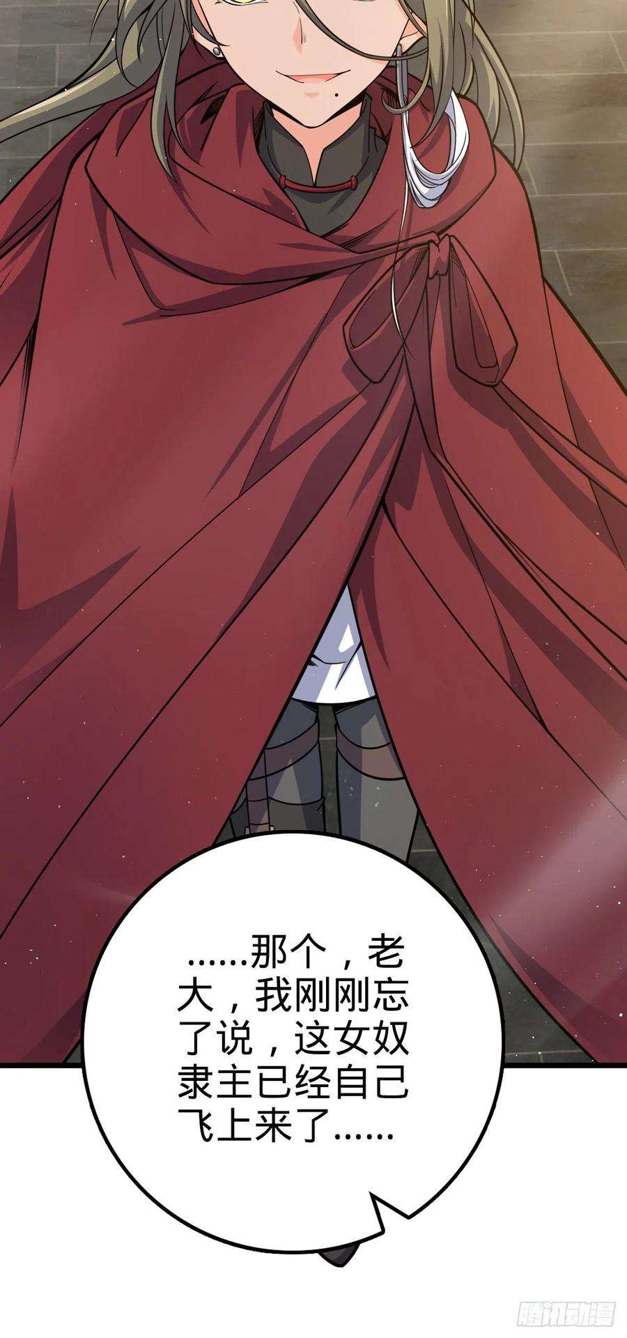 大王饶命530 行商龙雀