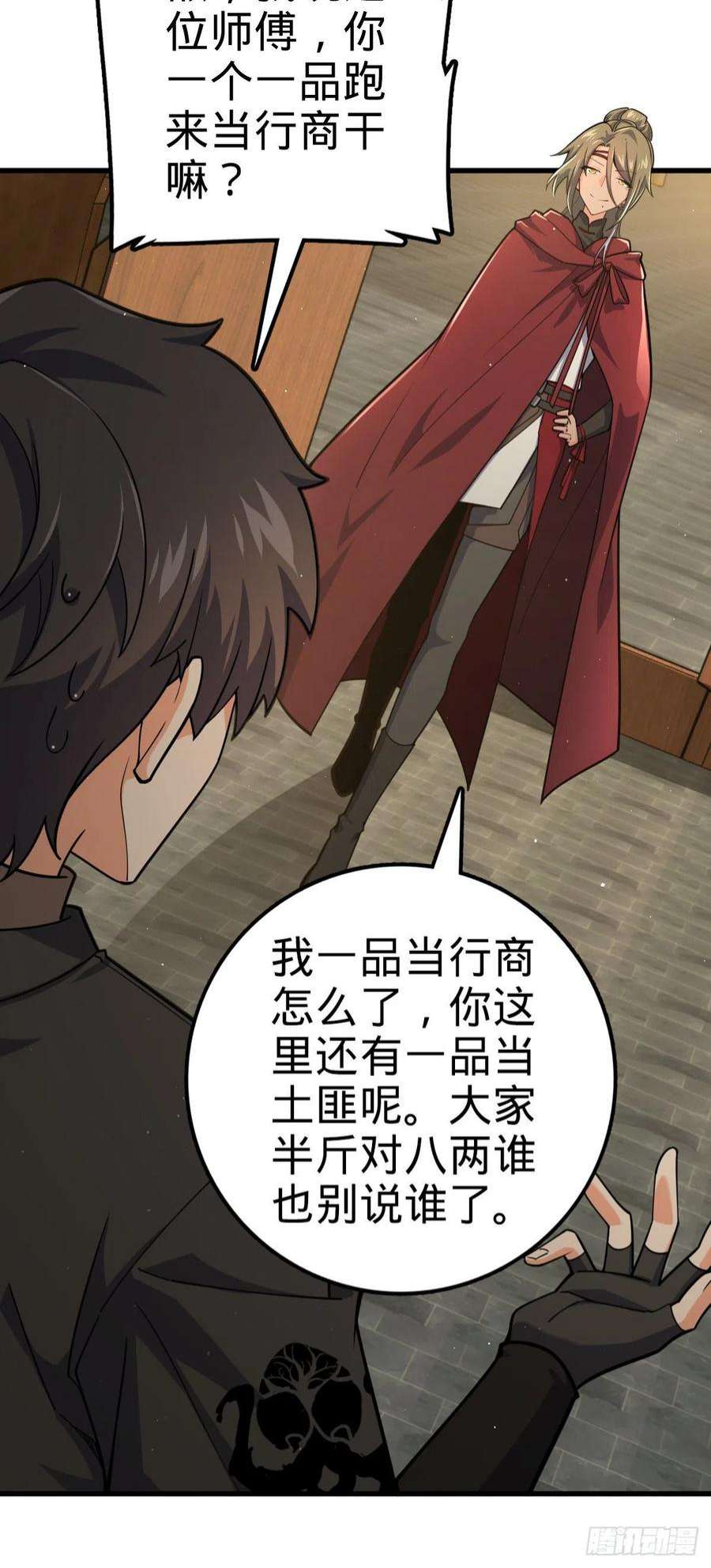 大王饶命530 行商龙雀