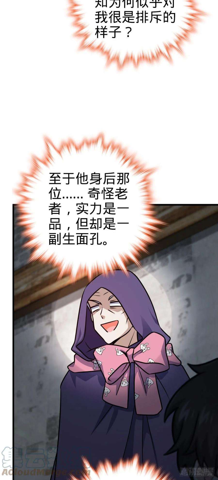 大王饶命530 行商龙雀