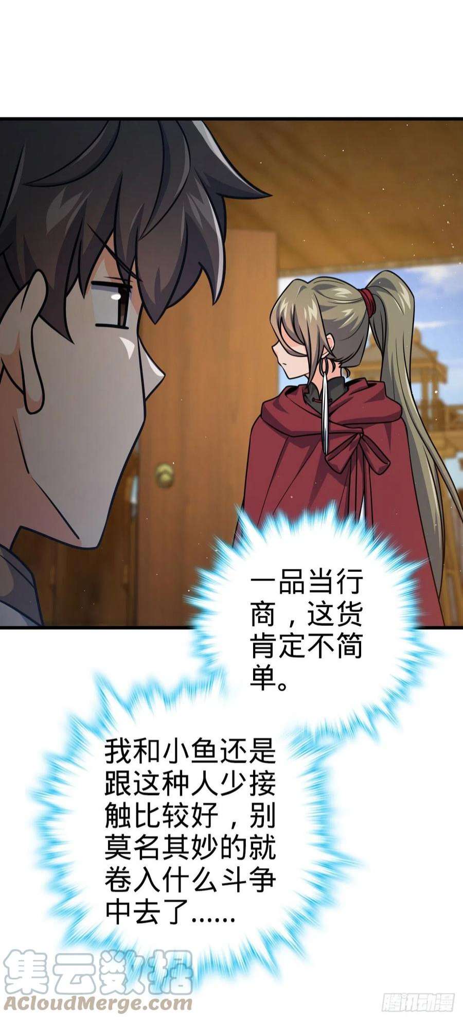 大王饶命530 行商龙雀