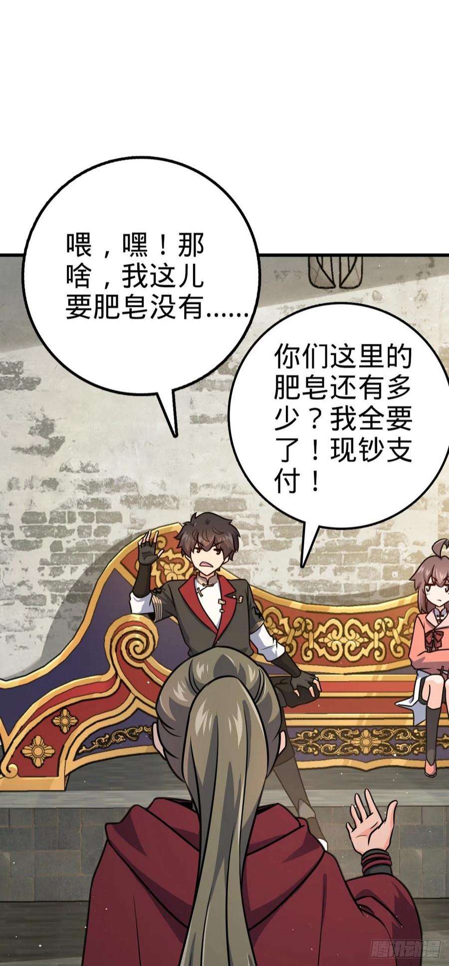 大王饶命530 行商龙雀