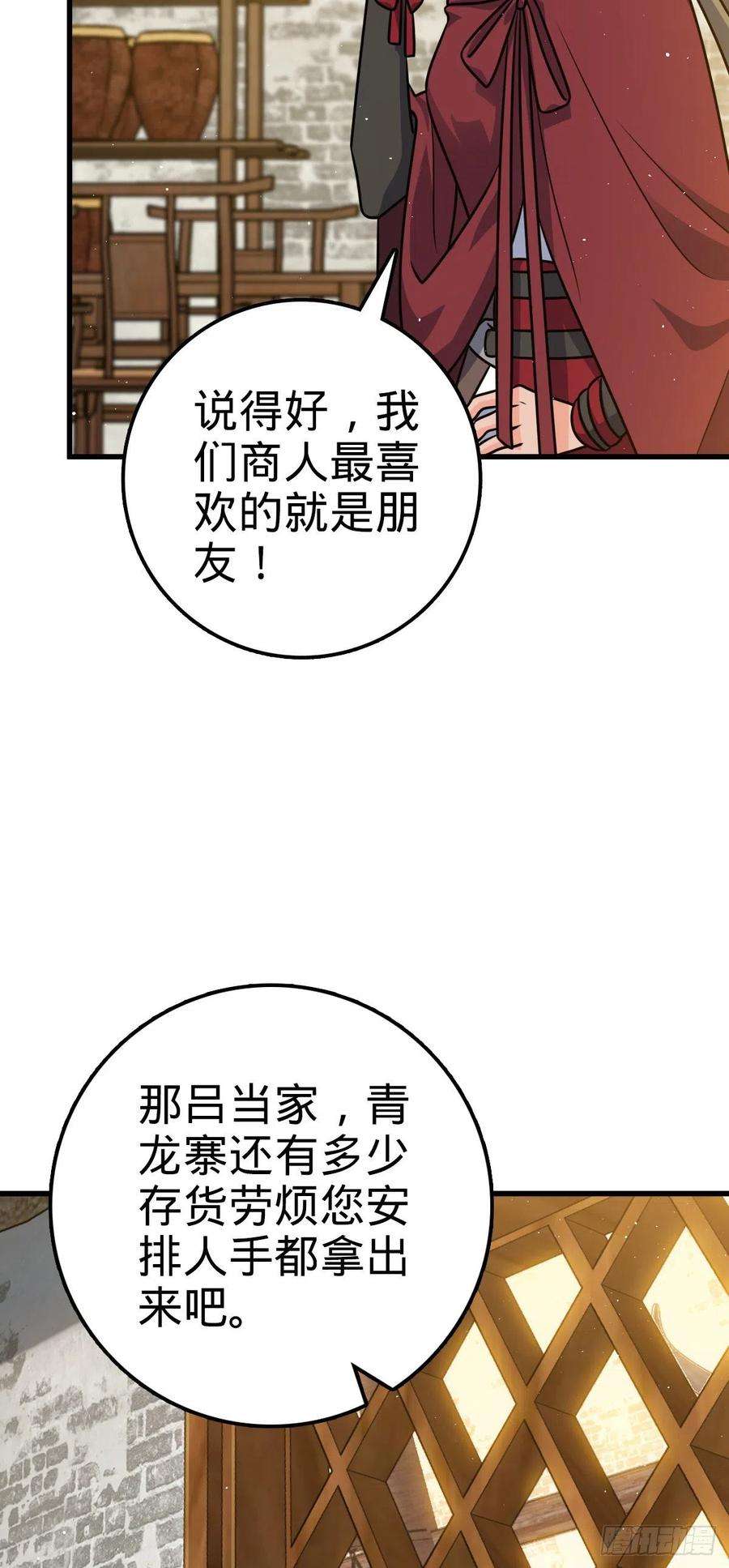 大王饶命530 行商龙雀
